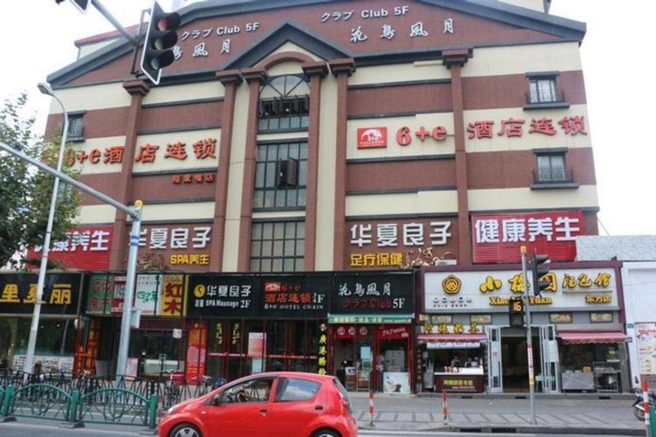 Shanghai Yiting 6+E Hotel - Lujiazui Εξωτερικό φωτογραφία