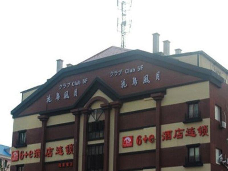 Shanghai Yiting 6+E Hotel - Lujiazui Εξωτερικό φωτογραφία
